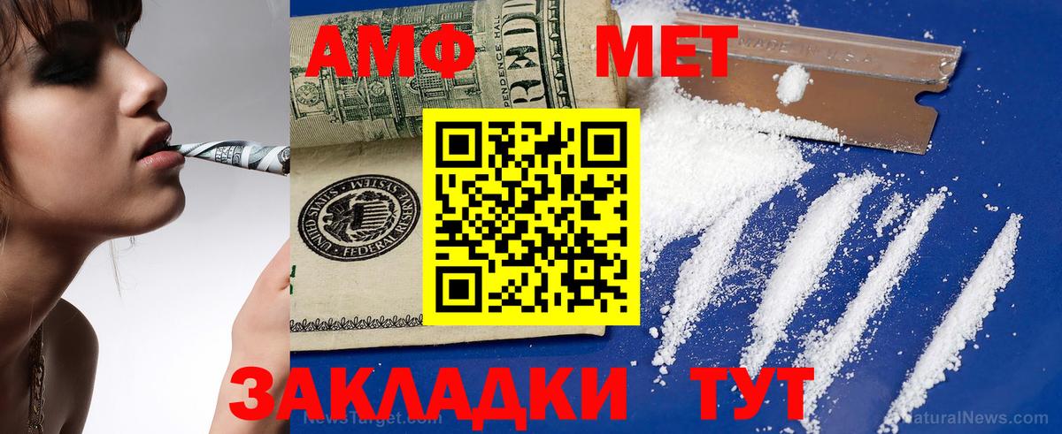 Амфетамин Розовый  Вход с VPN  АМФ  Гатчина 