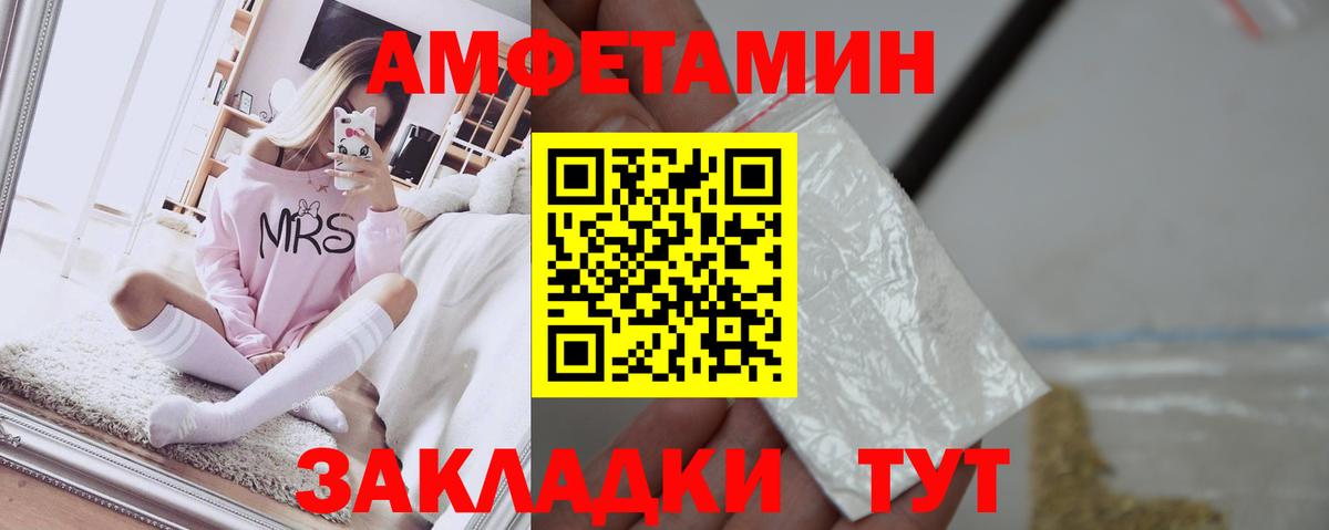 Амфетамин 97% Гатчина