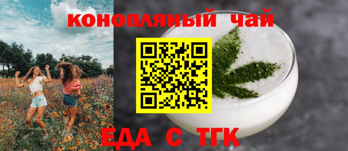 Печенье с ТГК конопля Гатчина