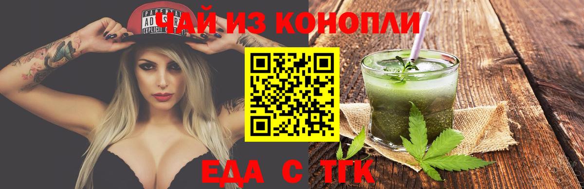 Canna-Cookies конопля  Вход с VPN  Гатчина 