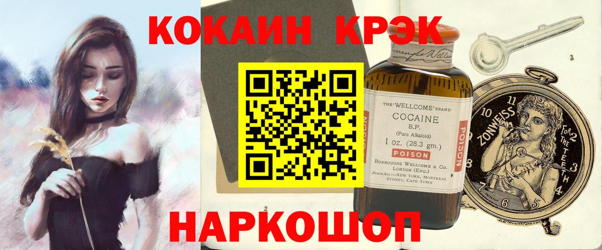 Cocaine Боливия  Кокаин 99%  Вход с VPN  Гатчина 