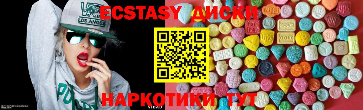 Ecstasy Cube  ЭКСТАЗИ  Гатчина  Ecstasy VHQ  Вход с VPN 