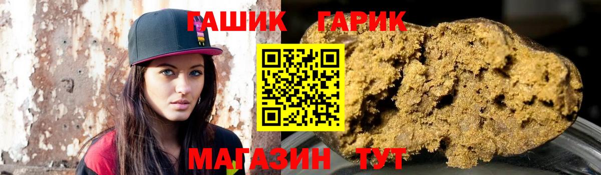 ГАШИШ AMNESIA HAZE  ГАШ 40% ТГК  ГАШИШ  наркошоп  Вход с VPN  Гатчина 