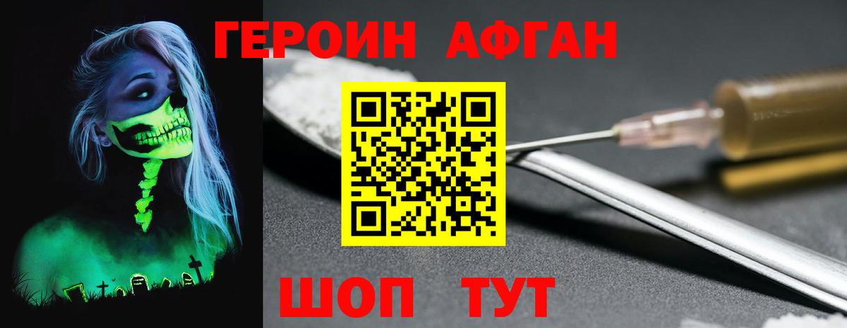 Героин Афган  Вход с VPN  ГЕРОИН  Гатчина 