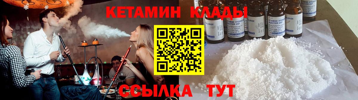 Гатчина  Кетамин ketamine  Вход с VPN 