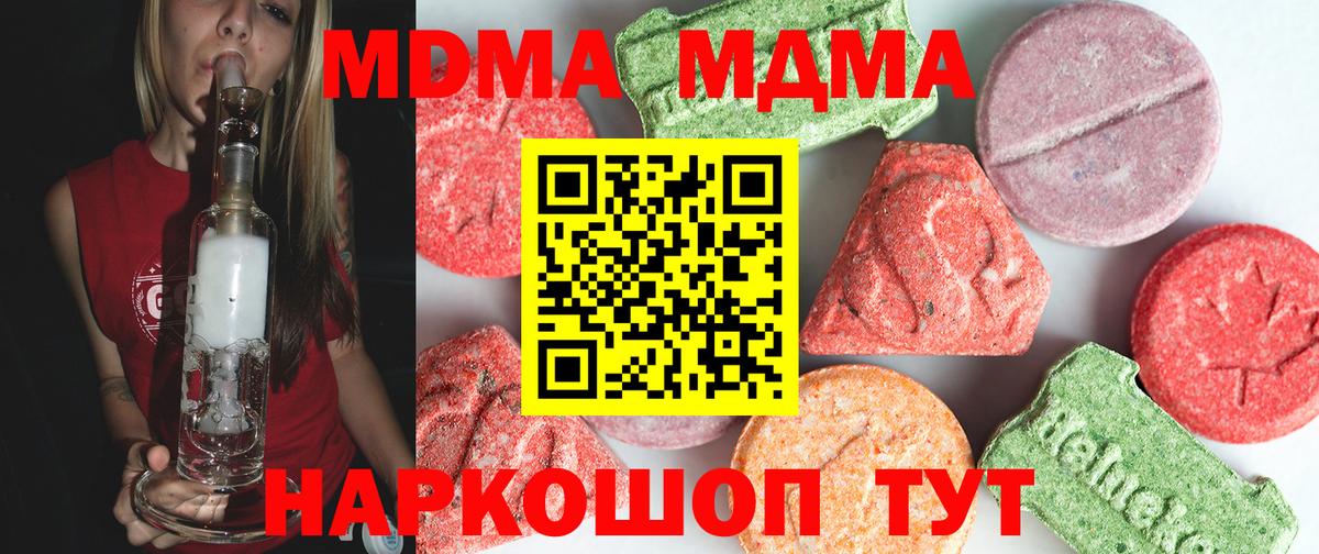 Гатчина  МДМА молли  Вход с VPN  MDMA VHQ 