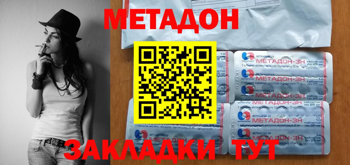 Метадон белоснежный Гатчина