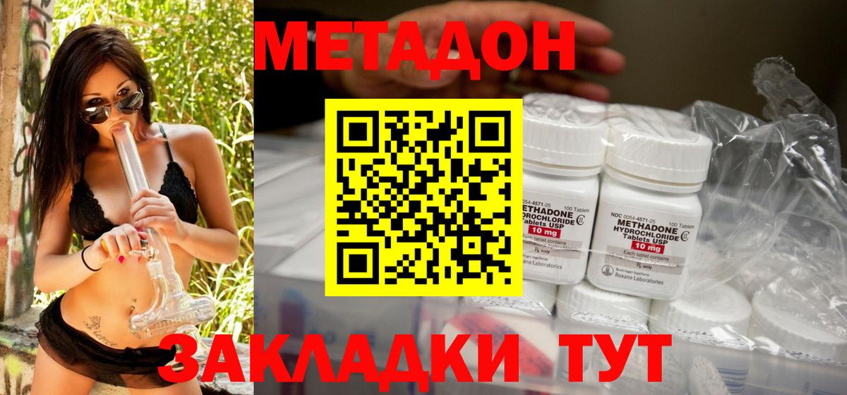 МЕТАДОН VHQ  Вход с VPN  MEGA ONION  Метадон мёд  Гатчина 