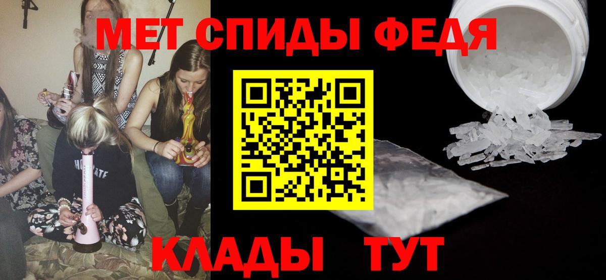 МЕТАМФЕТАМИН кристалл  Вход с VPN  Гатчина 