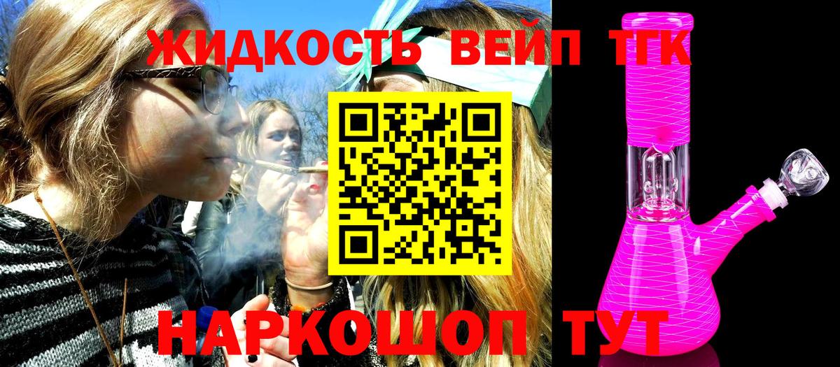 Дистиллят ТГК вейп  Вход с VPN  Гатчина 